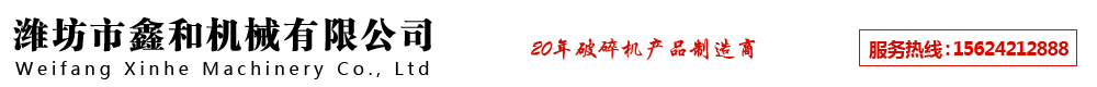 濰坊市華強(qiáng)機(jī)械有限公司